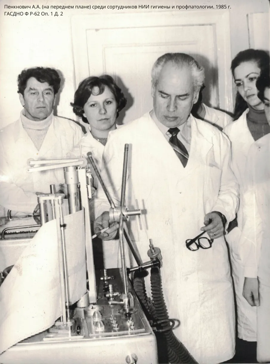 К 95-летию со дня рождения профессора, доктора медицинских наук А.А.Пенкновича (по документам личного фонда Р-62 ГАСДНО)